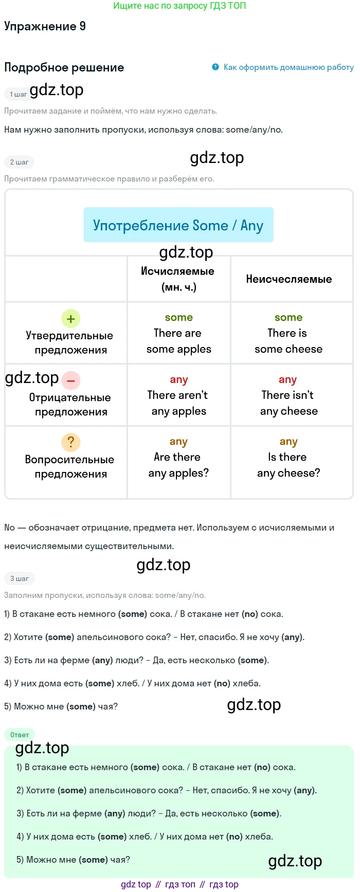 ГДЗ Английский язык (english), 4 класс рабочая тетрадь с контрольными работами (workbook + tests), авторы: Биболетова Мерем Забатовна, Денисенко Ольга Анатольевна, Трубанева Наталия Николаевна, издательство Просвещение, Москва, 2015 - 2023, оранжевого цвета, страница 58, номер 9, Решение