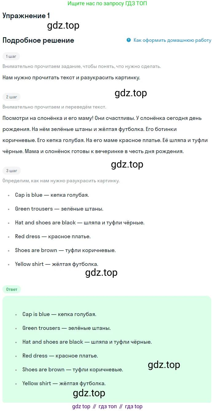 ГДЗ Английский язык (english), 4 класс рабочая тетрадь с контрольными работами (workbook + tests), авторы: Биболетова Мерем Забатовна, Денисенко Ольга Анатольевна, Трубанева Наталия Николаевна, издательство Просвещение, Москва, 2015 - 2023, оранжевого цвета, страница 58, номер 1, Решение
