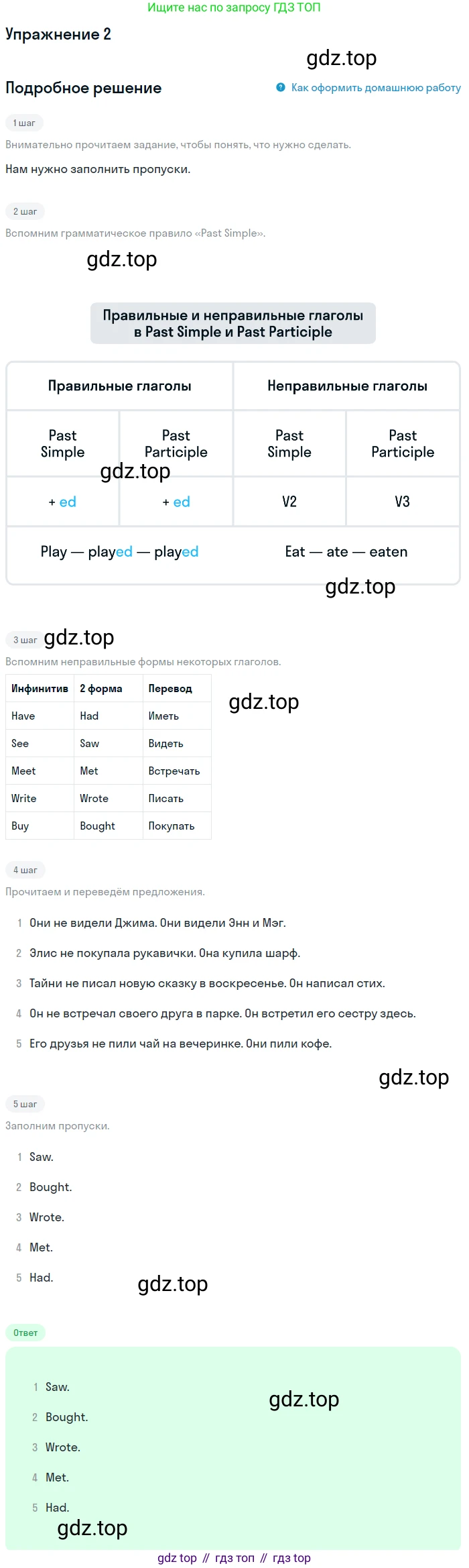 ГДЗ Английский язык (english), 4 класс рабочая тетрадь с контрольными работами (workbook + tests), авторы: Биболетова Мерем Забатовна, Денисенко Ольга Анатольевна, Трубанева Наталия Николаевна, издательство Просвещение, Москва, 2015 - 2023, оранжевого цвета, страница 59, номер 2, Решение