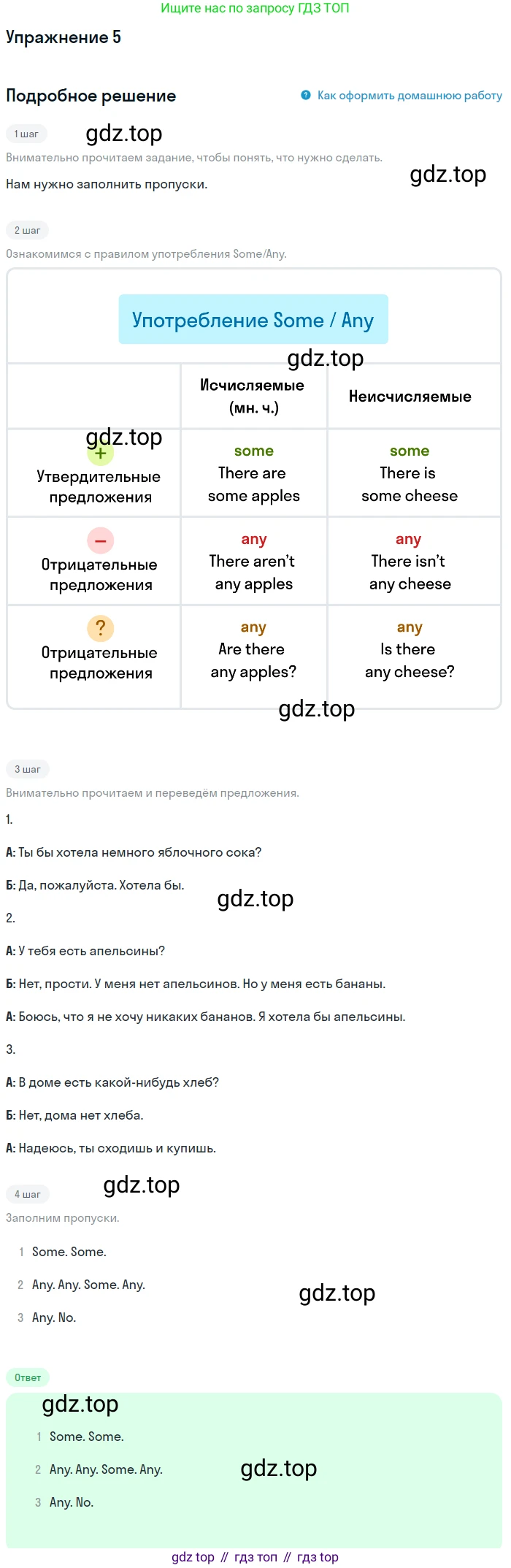 ГДЗ Английский язык (english), 4 класс рабочая тетрадь с контрольными работами (workbook + tests), авторы: Биболетова Мерем Забатовна, Денисенко Ольга Анатольевна, Трубанева Наталия Николаевна, издательство Просвещение, Москва, 2015 - 2023, оранжевого цвета, страница 60, номер 5, Решение