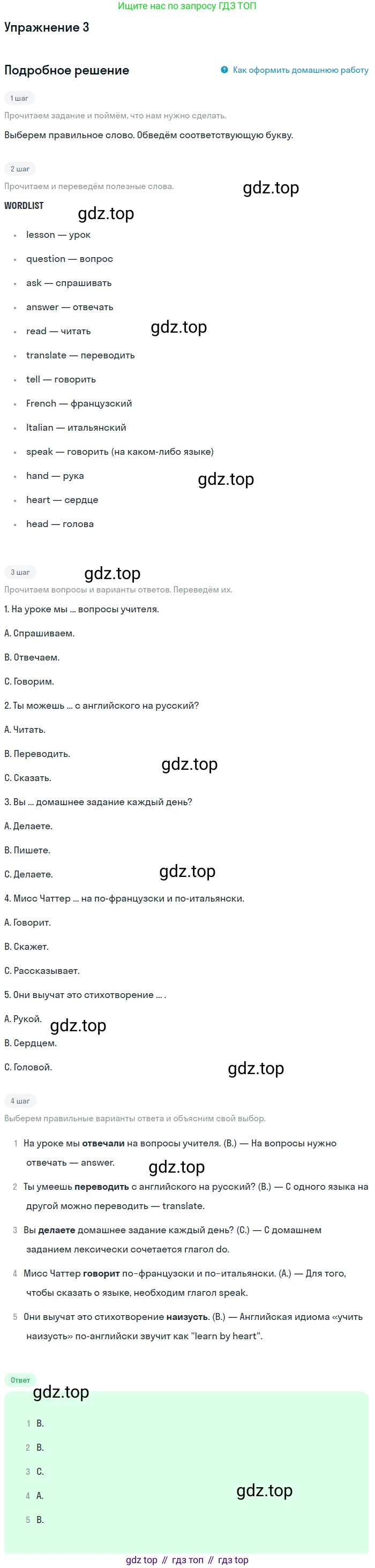 ГДЗ Английский язык (english), 4 класс рабочая тетрадь с контрольными работами (workbook + tests), авторы: Биболетова Мерем Забатовна, Денисенко Ольга Анатольевна, Трубанева Наталия Николаевна, издательство Просвещение, Москва, 2015 - 2023, оранжевого цвета, страница 66, номер 3, Решение