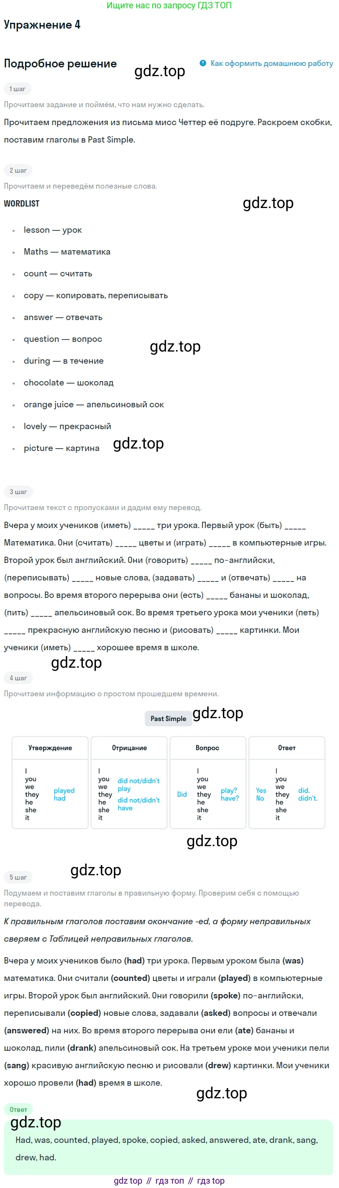 ГДЗ Английский язык (english), 4 класс рабочая тетрадь с контрольными работами (workbook + tests), авторы: Биболетова Мерем Забатовна, Денисенко Ольга Анатольевна, Трубанева Наталия Николаевна, издательство Просвещение, Москва, 2015 - 2023, оранжевого цвета, страница 67, номер 4, Решение