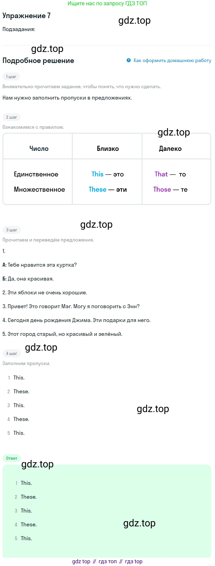 ГДЗ Английский язык (english), 4 класс рабочая тетрадь с контрольными работами (workbook + tests), авторы: Биболетова Мерем Забатовна, Денисенко Ольга Анатольевна, Трубанева Наталия Николаевна, издательство Просвещение, Москва, 2015 - 2023, оранжевого цвета, страница 68, номер 7, Решение