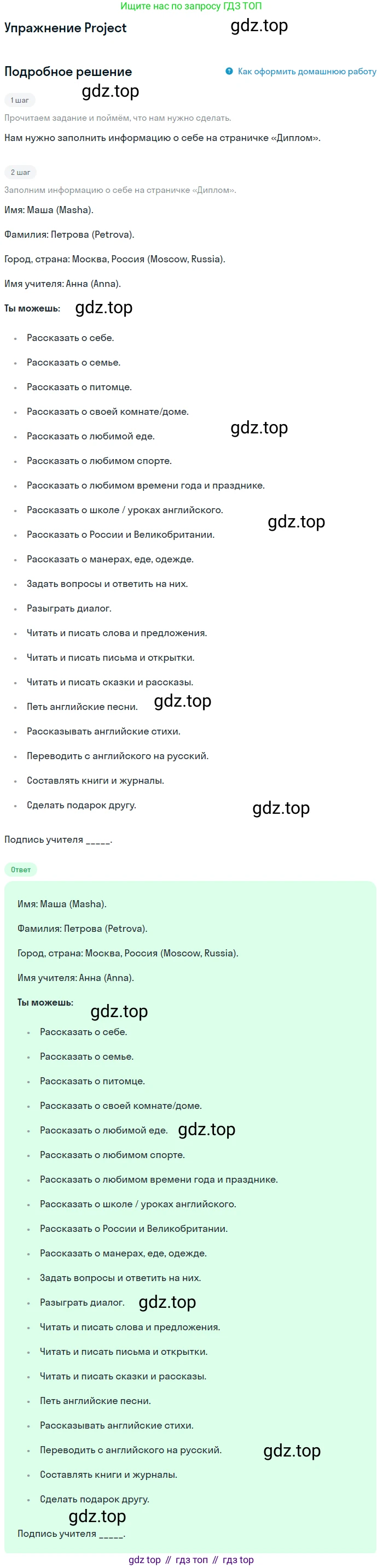 ГДЗ Английский язык (english), 4 класс рабочая тетрадь с контрольными работами (workbook + tests), авторы: Биболетова Мерем Забатовна, Денисенко Ольга Анатольевна, Трубанева Наталия Николаевна, издательство Просвещение, Москва, 2015 - 2023, оранжевого цвета, страница 77, номер 1, Решение