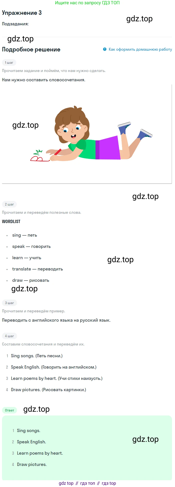 ГДЗ Английский язык (english), 4 класс рабочая тетрадь с контрольными работами (workbook + tests), авторы: Биболетова Мерем Забатовна, Денисенко Ольга Анатольевна, Трубанева Наталия Николаевна, издательство Просвещение, Москва, 2015 - 2023, оранжевого цвета, страница 71, номер 3, Решение