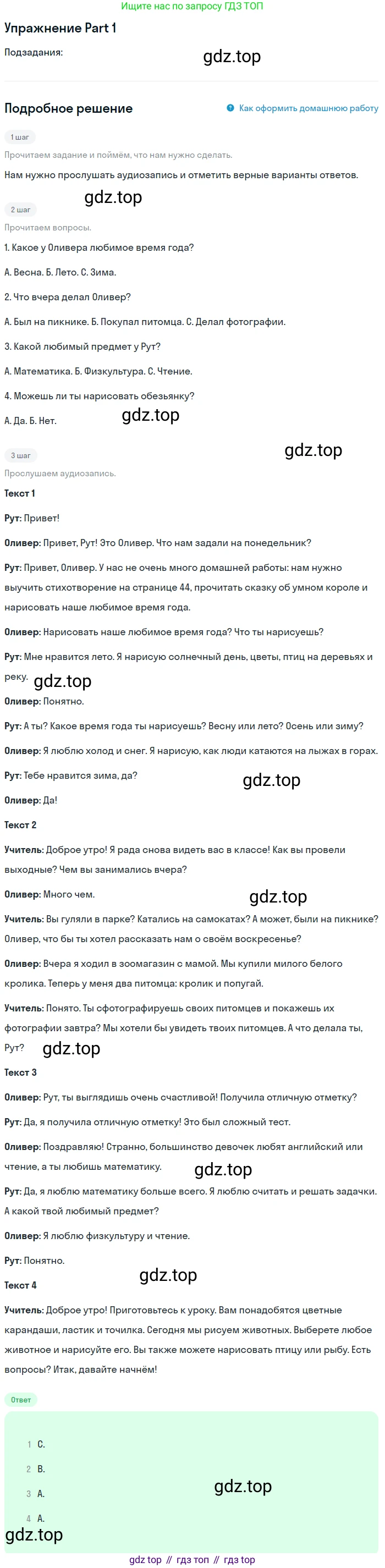 ГДЗ Английский язык (english), 4 класс рабочая тетрадь с контрольными работами (workbook + tests), авторы: Биболетова Мерем Забатовна, Денисенко Ольга Анатольевна, Трубанева Наталия Николаевна, издательство Просвещение, Москва, 2015 - 2023, оранжевого цвета, страница 92, Решение