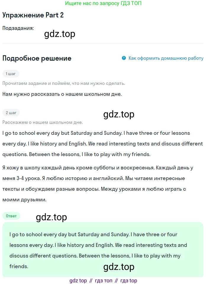 ГДЗ Английский язык (english), 4 класс рабочая тетрадь с контрольными работами (workbook + tests), авторы: Биболетова Мерем Забатовна, Денисенко Ольга Анатольевна, Трубанева Наталия Николаевна, издательство Просвещение, Москва, 2015 - 2023, оранжевого цвета, страница 96, Решение