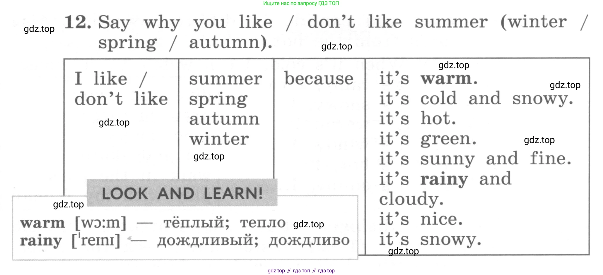 ГДЗ Английский язык (english), 4 класс Учебник, авторы: Биболетова Мерем Забатовна, Денисенко Ольга Анатольевна, Трубанева Наталия Николаевна, издательство Просвещение, Москва, 2015 - 2023, оранжевого цвета, страница 9, номер 12, Условие