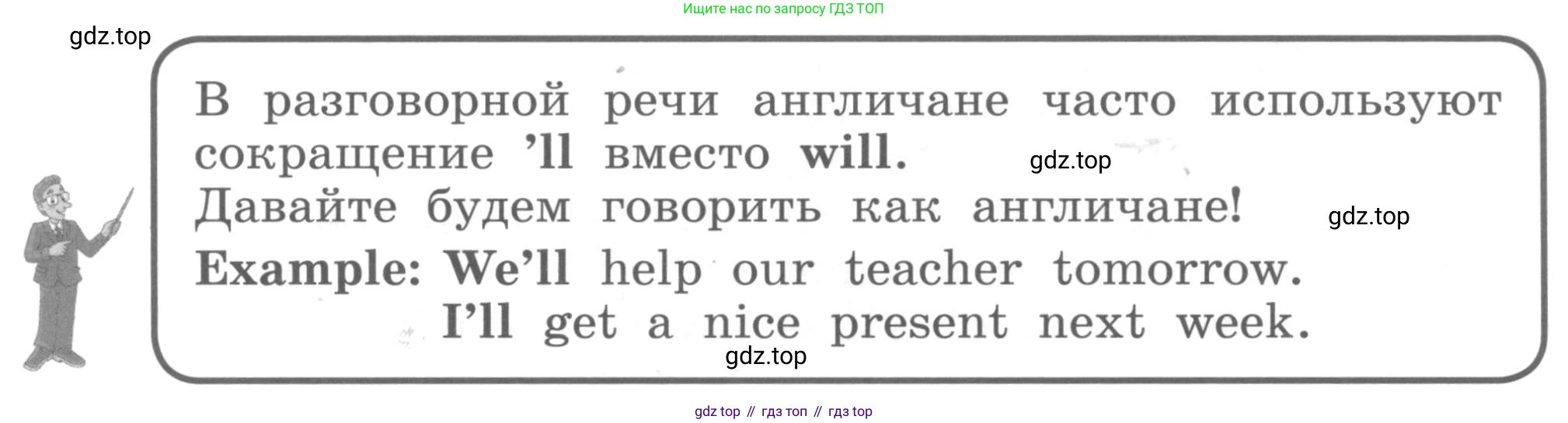 ГДЗ Английский язык (english), 4 класс Учебник, авторы: Биболетова Мерем Забатовна, Денисенко Ольга Анатольевна, Трубанева Наталия Николаевна, издательство Просвещение, Москва, 2015 - 2023, оранжевого цвета, страница 13, номер 28, Условие (продолжение 2)