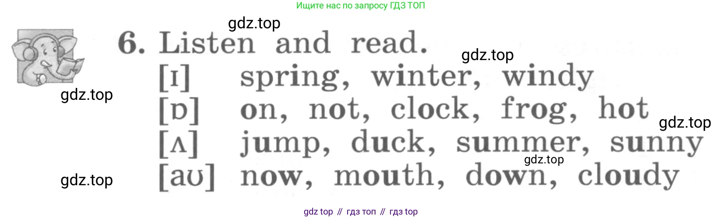 ГДЗ Английский язык (english), 4 класс Учебник, авторы: Биболетова Мерем Забатовна, Денисенко Ольга Анатольевна, Трубанева Наталия Николаевна, издательство Просвещение, Москва, 2015 - 2023, оранжевого цвета, страница 7, номер 6, Условие