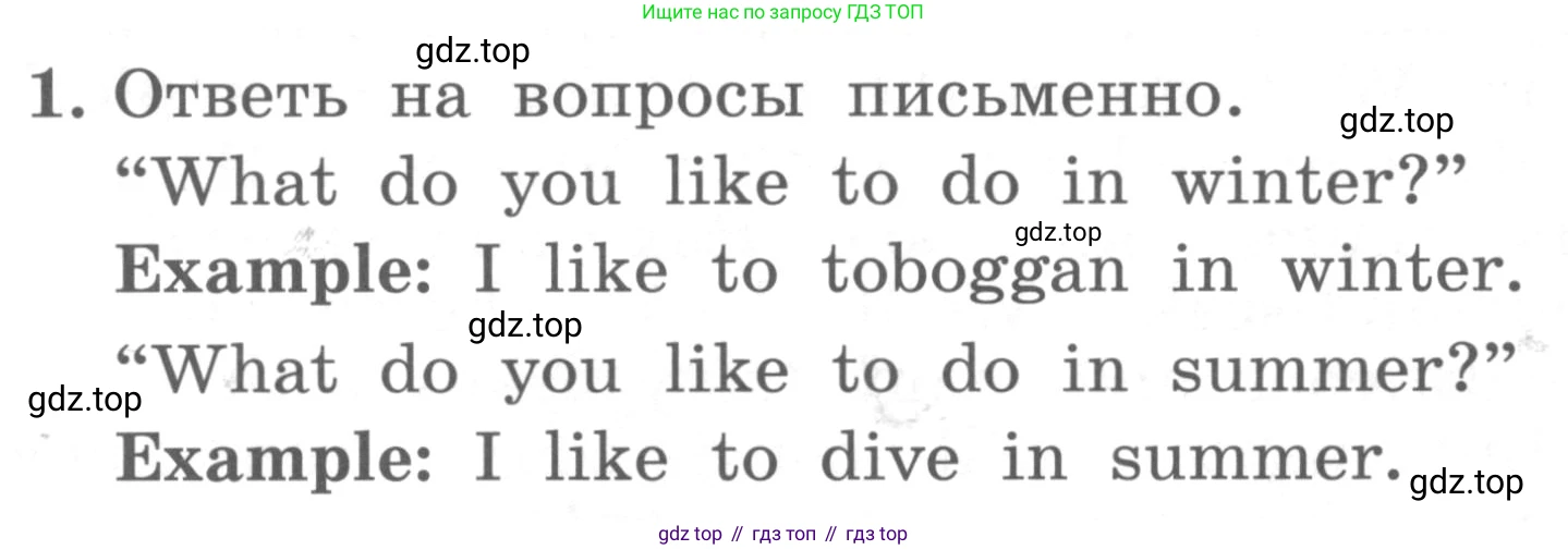 ГДЗ Английский язык (english), 4 класс Учебник, авторы: Биболетова Мерем Забатовна, Денисенко Ольга Анатольевна, Трубанева Наталия Николаевна, издательство Просвещение, Москва, 2015 - 2023, оранжевого цвета, страница 18, номер 1, Условие