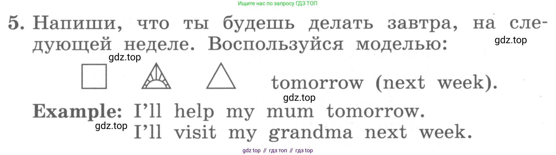 ГДЗ Английский язык (english), 4 класс Учебник, авторы: Биболетова Мерем Забатовна, Денисенко Ольга Анатольевна, Трубанева Наталия Николаевна, издательство Просвещение, Москва, 2015 - 2023, оранжевого цвета, страница 18, номер 5, Условие