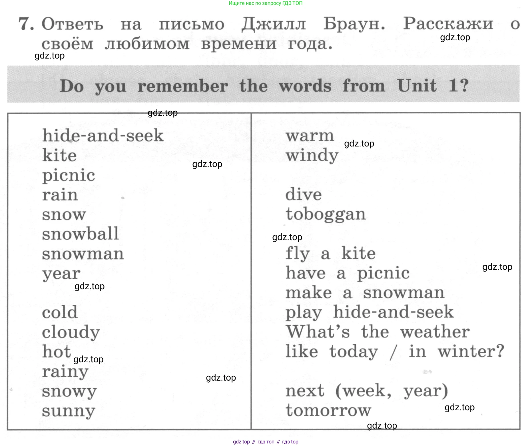 ГДЗ Английский язык (english), 4 класс Учебник, авторы: Биболетова Мерем Забатовна, Денисенко Ольга Анатольевна, Трубанева Наталия Николаевна, издательство Просвещение, Москва, 2015 - 2023, оранжевого цвета, страница 19, номер 7, Условие