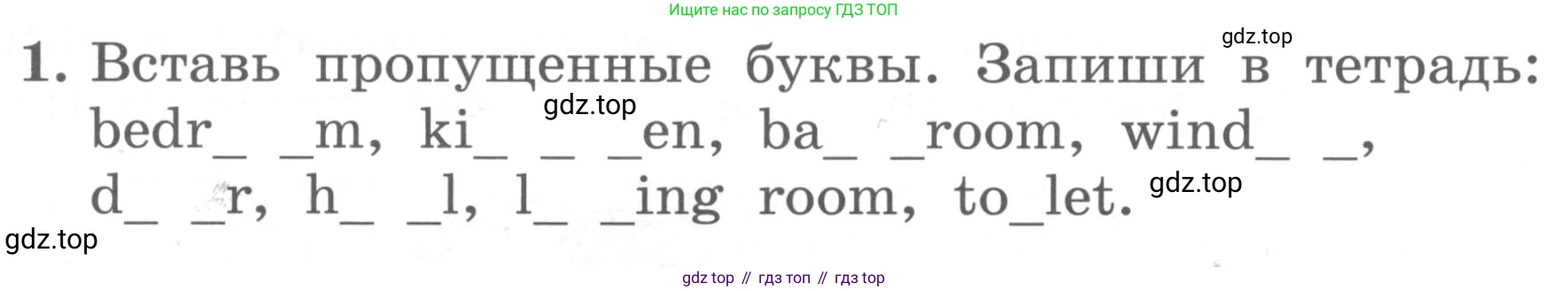 ГДЗ Английский язык (english), 4 класс Учебник, авторы: Биболетова Мерем Забатовна, Денисенко Ольга Анатольевна, Трубанева Наталия Николаевна, издательство Просвещение, Москва, 2015 - 2023, оранжевого цвета, страница 30, номер 1, Условие
