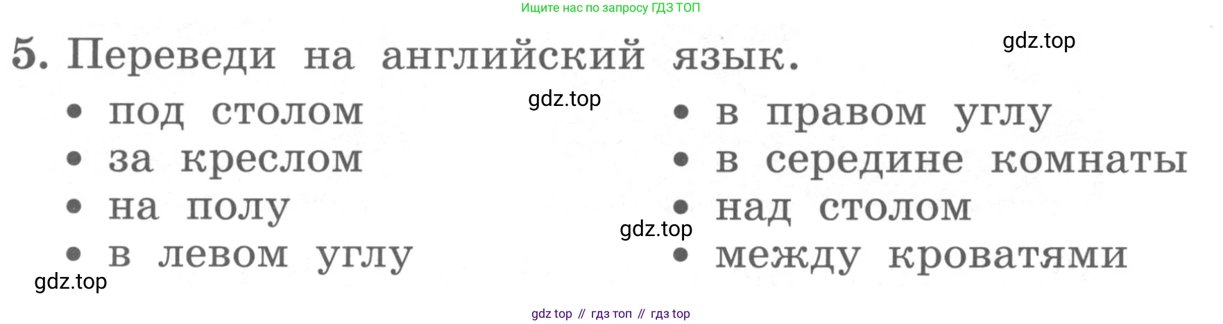 ГДЗ Английский язык (english), 4 класс Учебник, авторы: Биболетова Мерем Забатовна, Денисенко Ольга Анатольевна, Трубанева Наталия Николаевна, издательство Просвещение, Москва, 2015 - 2023, оранжевого цвета, страница 30, номер 5, Условие