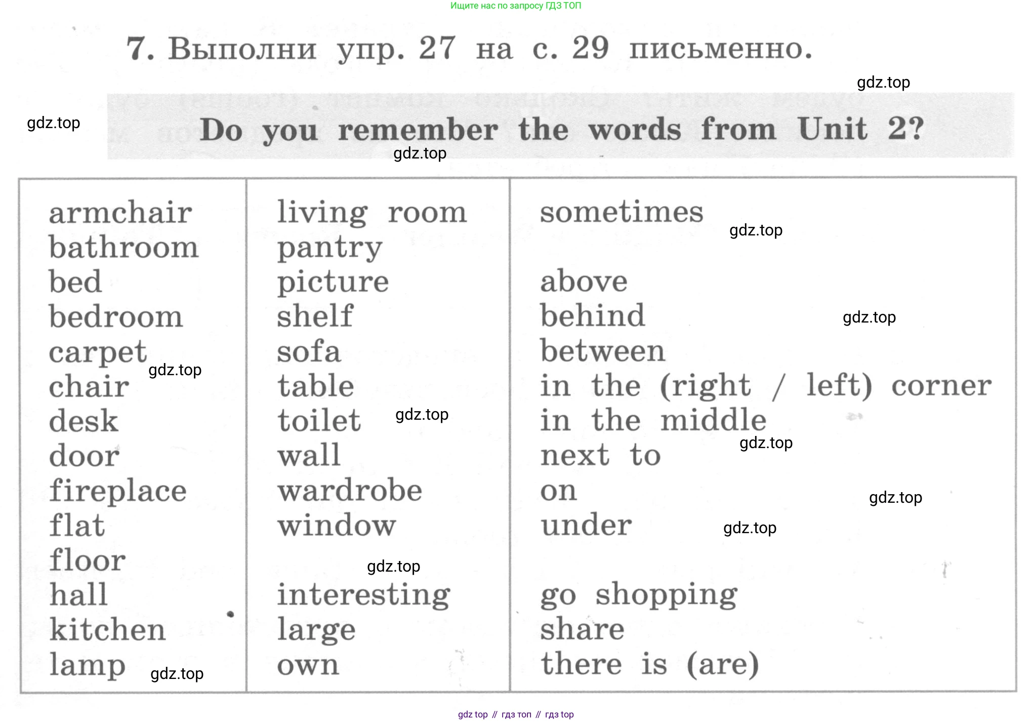ГДЗ Английский язык (english), 4 класс Учебник, авторы: Биболетова Мерем Забатовна, Денисенко Ольга Анатольевна, Трубанева Наталия Николаевна, издательство Просвещение, Москва, 2015 - 2023, оранжевого цвета, страница 31, номер 7, Условие