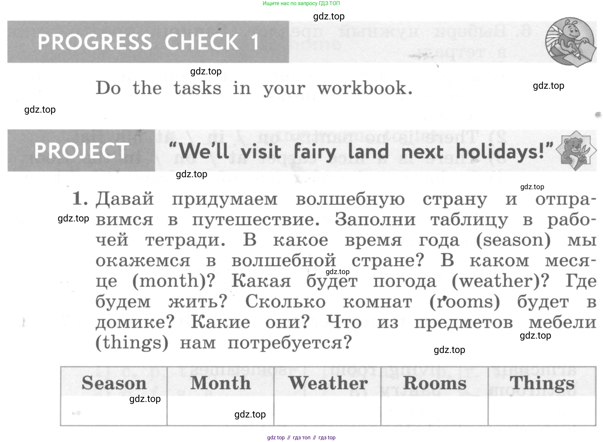 ГДЗ Английский язык (english), 4 класс Учебник, авторы: Биболетова Мерем Забатовна, Денисенко Ольга Анатольевна, Трубанева Наталия Николаевна, издательство Просвещение, Москва, 2015 - 2023, оранжевого цвета, страница 32, номер 1, Условие