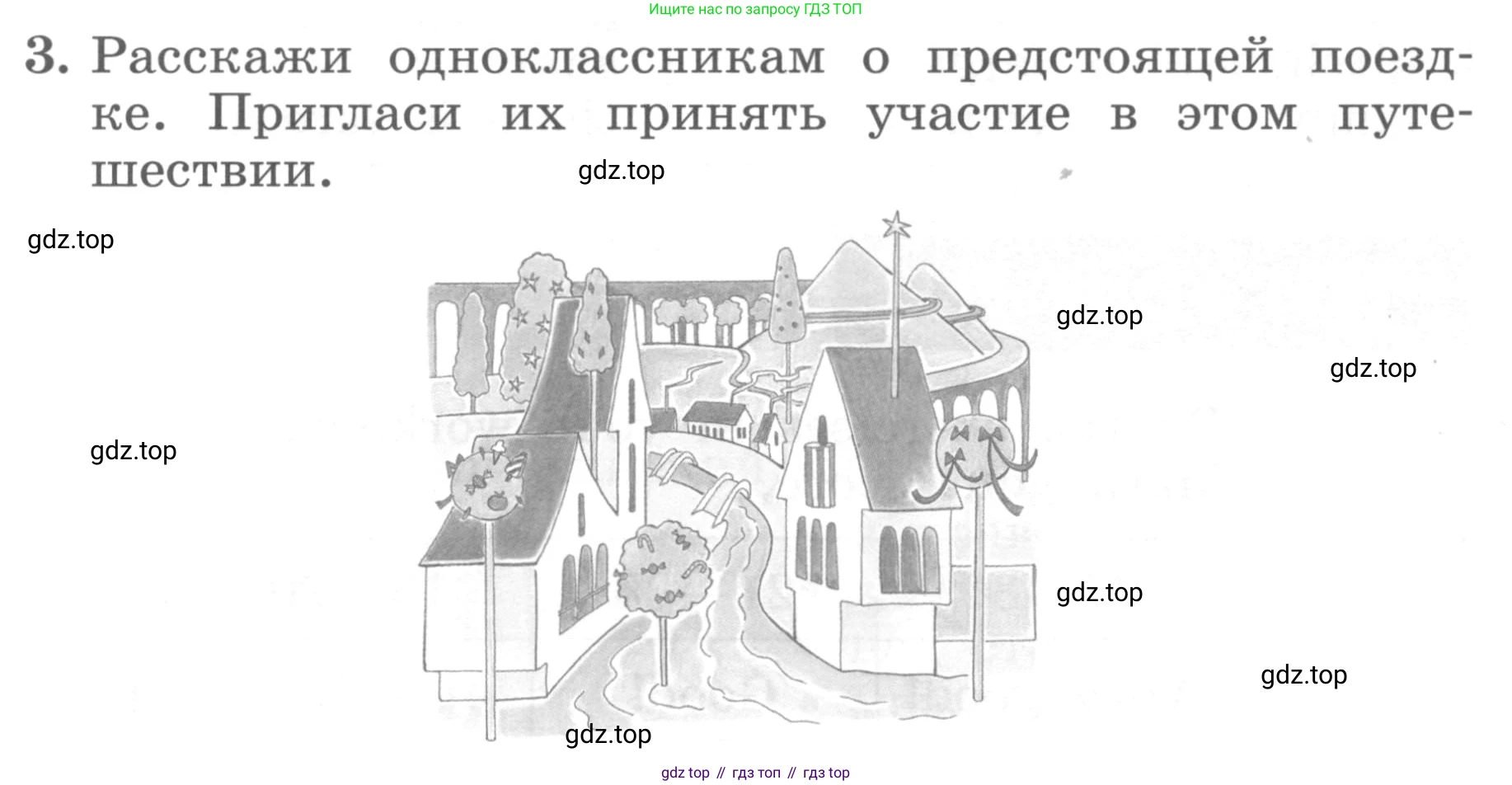 ГДЗ Английский язык (english), 4 класс Учебник, авторы: Биболетова Мерем Забатовна, Денисенко Ольга Анатольевна, Трубанева Наталия Николаевна, издательство Просвещение, Москва, 2015 - 2023, оранжевого цвета, страница 32, номер 3, Условие