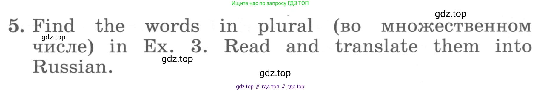 ГДЗ Английский язык (english), 4 класс Учебник, авторы: Биболетова Мерем Забатовна, Денисенко Ольга Анатольевна, Трубанева Наталия Николаевна, издательство Просвещение, Москва, 2015 - 2023, оранжевого цвета, страница 35, номер 5, Условие