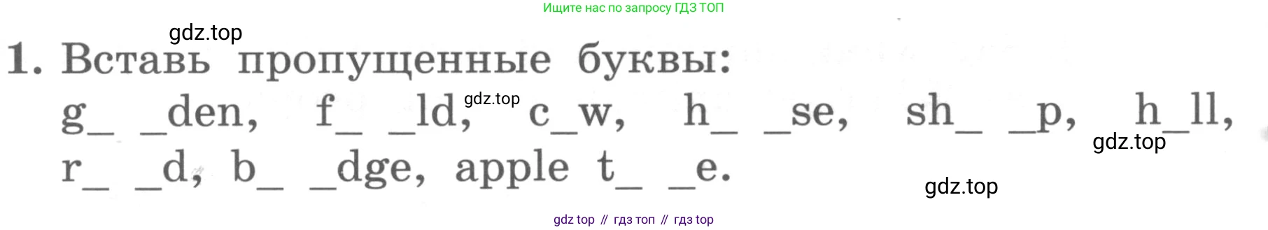 ГДЗ Английский язык (english), 4 класс Учебник, авторы: Биболетова Мерем Забатовна, Денисенко Ольга Анатольевна, Трубанева Наталия Николаевна, издательство Просвещение, Москва, 2015 - 2023, оранжевого цвета, страница 48, номер 1, Условие