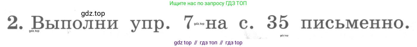 ГДЗ Английский язык (english), 4 класс Учебник, авторы: Биболетова Мерем Забатовна, Денисенко Ольга Анатольевна, Трубанева Наталия Николаевна, издательство Просвещение, Москва, 2015 - 2023, оранжевого цвета, страница 48, номер 2, Условие