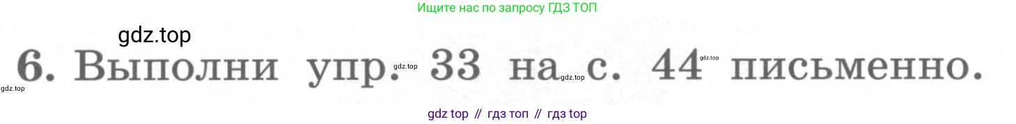 ГДЗ Английский язык (english), 4 класс Учебник, авторы: Биболетова Мерем Забатовна, Денисенко Ольга Анатольевна, Трубанева Наталия Николаевна, издательство Просвещение, Москва, 2015 - 2023, оранжевого цвета, страница 49, номер 6, Условие