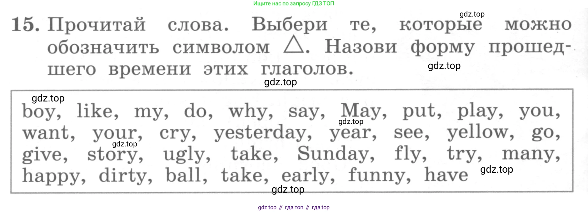 ГДЗ Английский язык (english), 4 класс Учебник, авторы: Биболетова Мерем Забатовна, Денисенко Ольга Анатольевна, Трубанева Наталия Николаевна, издательство Просвещение, Москва, 2015 - 2023, оранжевого цвета, страница 54, номер 15, Условие