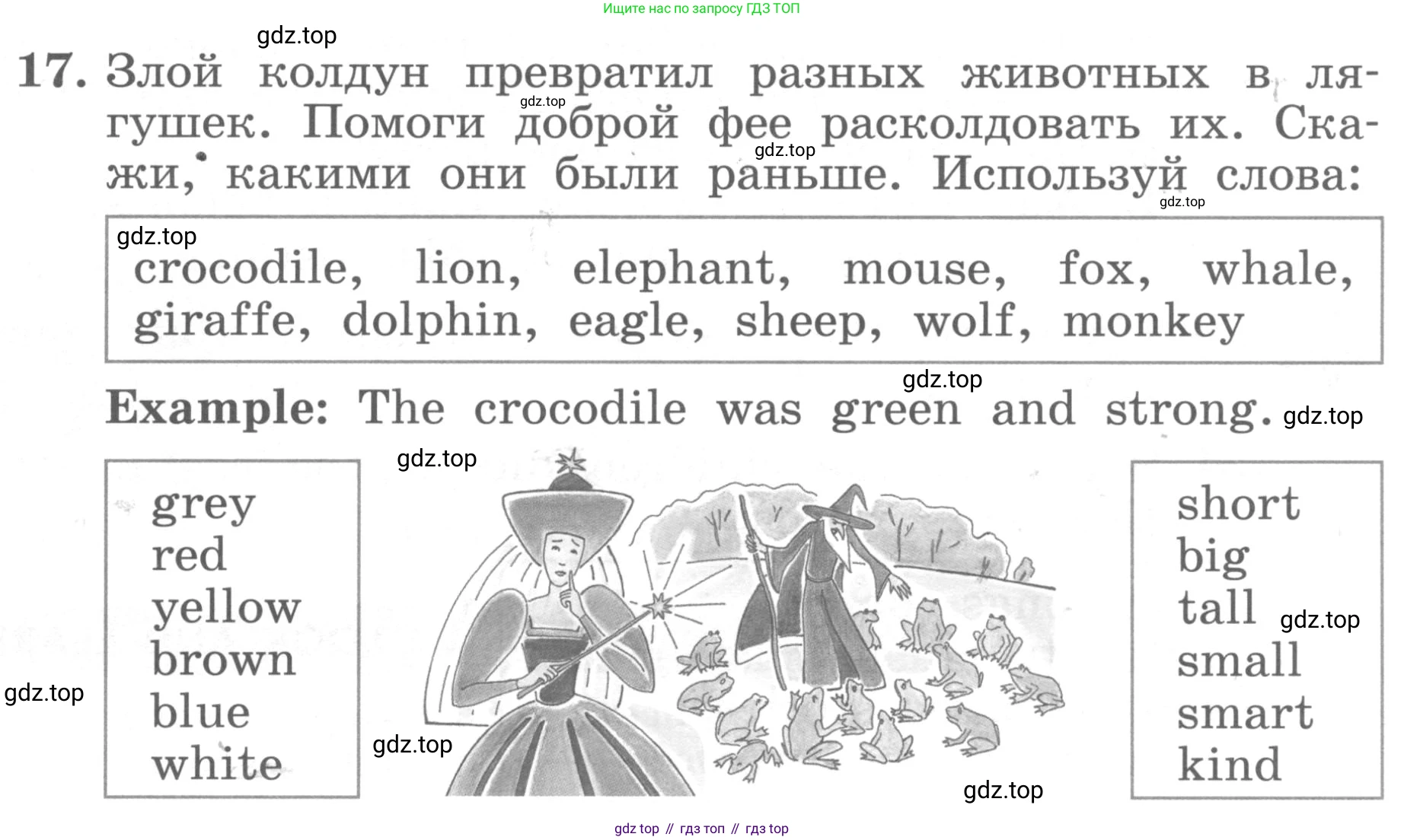 ГДЗ Английский язык (english), 4 класс Учебник, авторы: Биболетова Мерем Забатовна, Денисенко Ольга Анатольевна, Трубанева Наталия Николаевна, издательство Просвещение, Москва, 2015 - 2023, оранжевого цвета, страница 55, номер 17, Условие