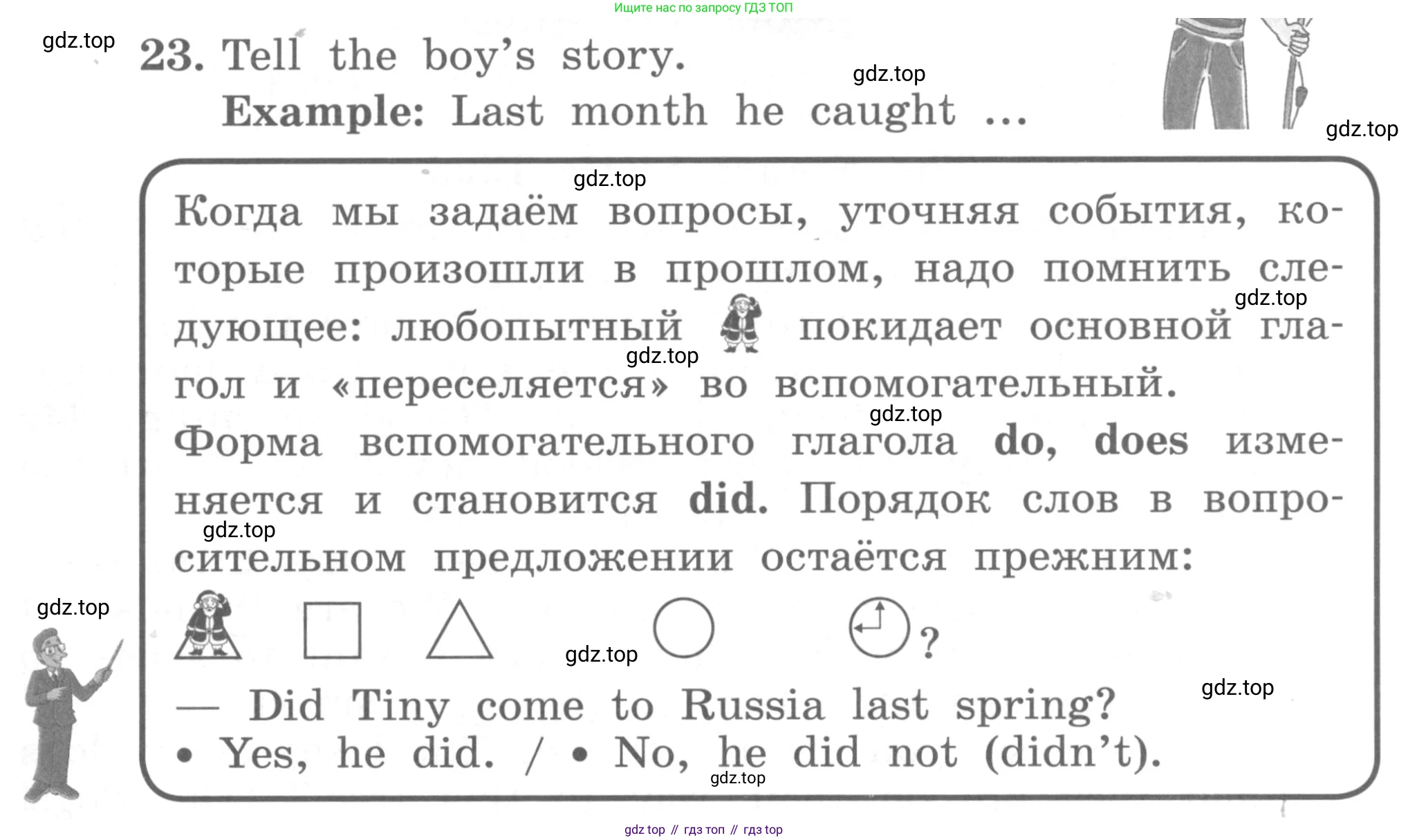 ГДЗ Английский язык (english), 4 класс Учебник, авторы: Биболетова Мерем Забатовна, Денисенко Ольга Анатольевна, Трубанева Наталия Николаевна, издательство Просвещение, Москва, 2015 - 2023, оранжевого цвета, страница 57, номер 23, Условие