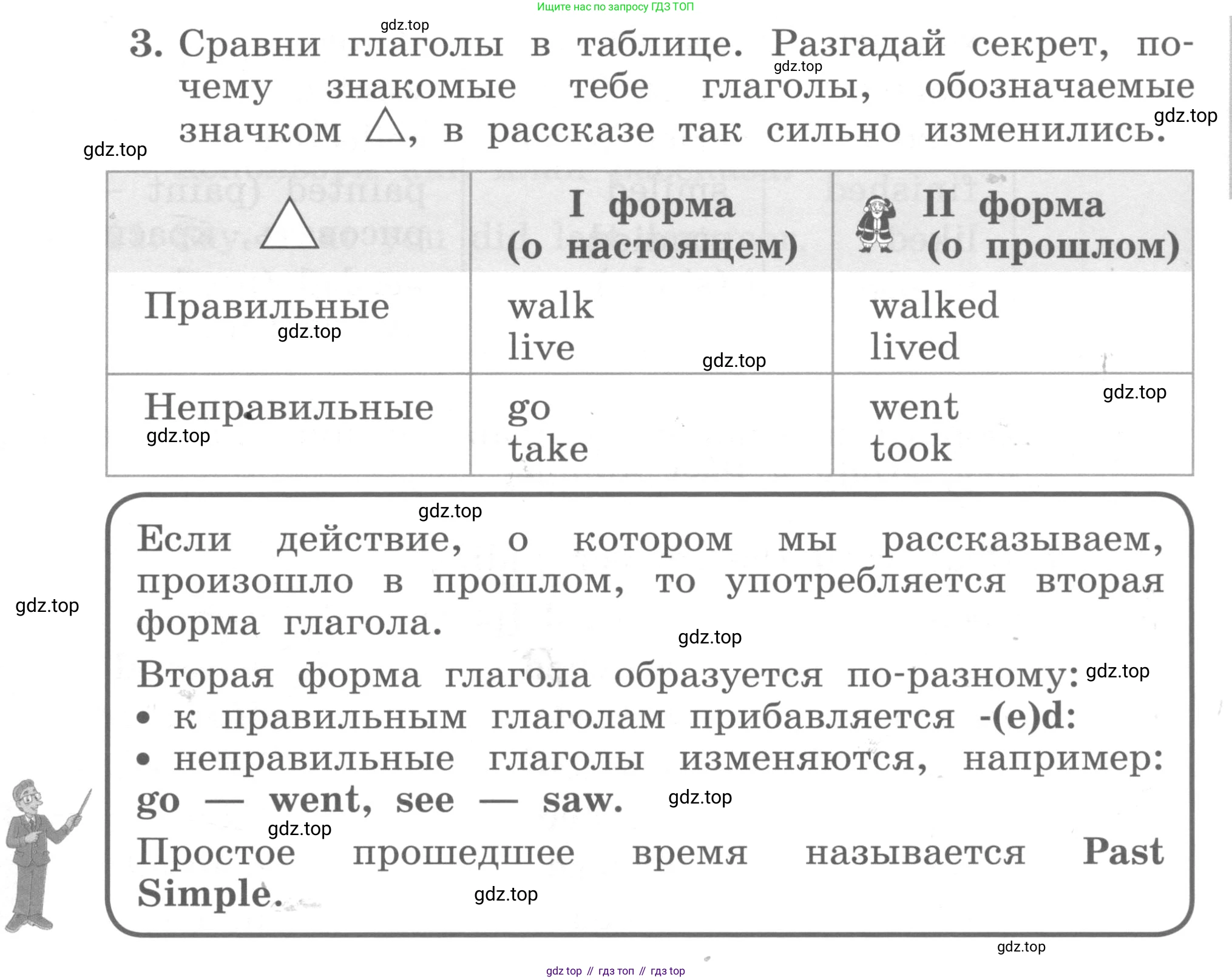 ГДЗ Английский язык (english), 4 класс Учебник, авторы: Биболетова Мерем Забатовна, Денисенко Ольга Анатольевна, Трубанева Наталия Николаевна, издательство Просвещение, Москва, 2015 - 2023, оранжевого цвета, страница 51, номер 3, Условие