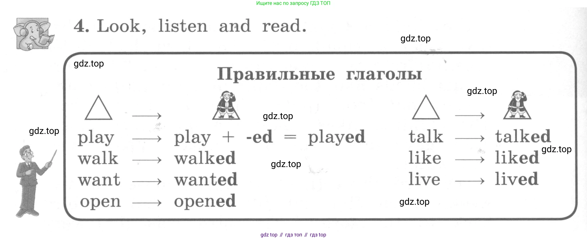 ГДЗ Английский язык (english), 4 класс Учебник, авторы: Биболетова Мерем Забатовна, Денисенко Ольга Анатольевна, Трубанева Наталия Николаевна, издательство Просвещение, Москва, 2015 - 2023, оранжевого цвета, страница 52, номер 4, Условие