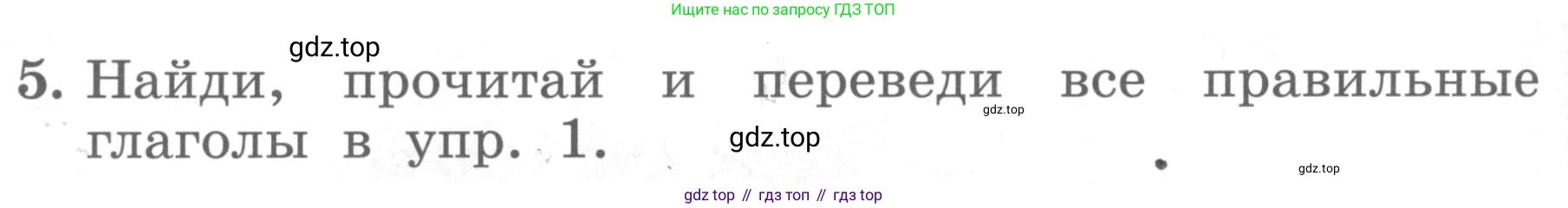 ГДЗ Английский язык (english), 4 класс Учебник, авторы: Биболетова Мерем Забатовна, Денисенко Ольга Анатольевна, Трубанева Наталия Николаевна, издательство Просвещение, Москва, 2015 - 2023, оранжевого цвета, страница 52, номер 5, Условие