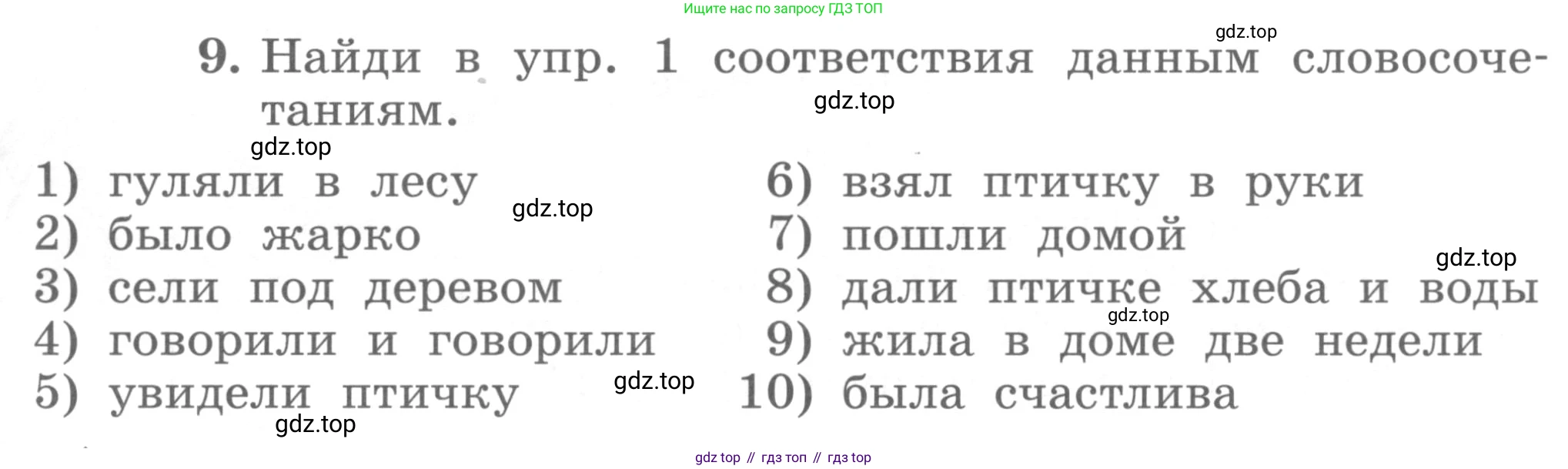 ГДЗ Английский язык (english), 4 класс Учебник, авторы: Биболетова Мерем Забатовна, Денисенко Ольга Анатольевна, Трубанева Наталия Николаевна, издательство Просвещение, Москва, 2015 - 2023, оранжевого цвета, страница 53, номер 9, Условие