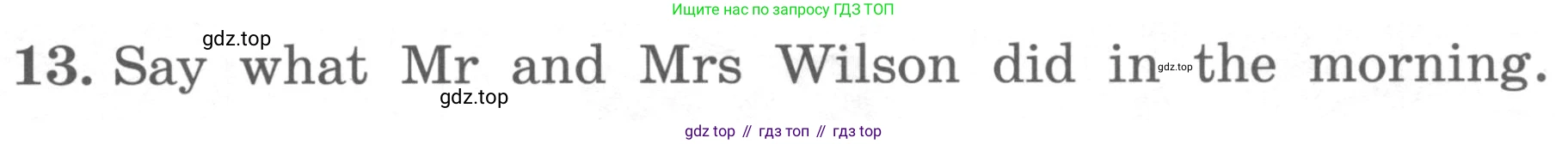 ГДЗ Английский язык (english), 4 класс Учебник, авторы: Биболетова Мерем Забатовна, Денисенко Ольга Анатольевна, Трубанева Наталия Николаевна, издательство Просвещение, Москва, 2015 - 2023, оранжевого цвета, страница 69, номер 13, Условие