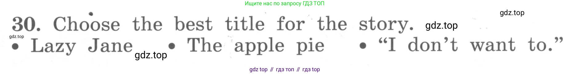 ГДЗ Английский язык (english), 4 класс Учебник, авторы: Биболетова Мерем Забатовна, Денисенко Ольга Анатольевна, Трубанева Наталия Николаевна, издательство Просвещение, Москва, 2015 - 2023, оранжевого цвета, страница 75, номер 30, Условие