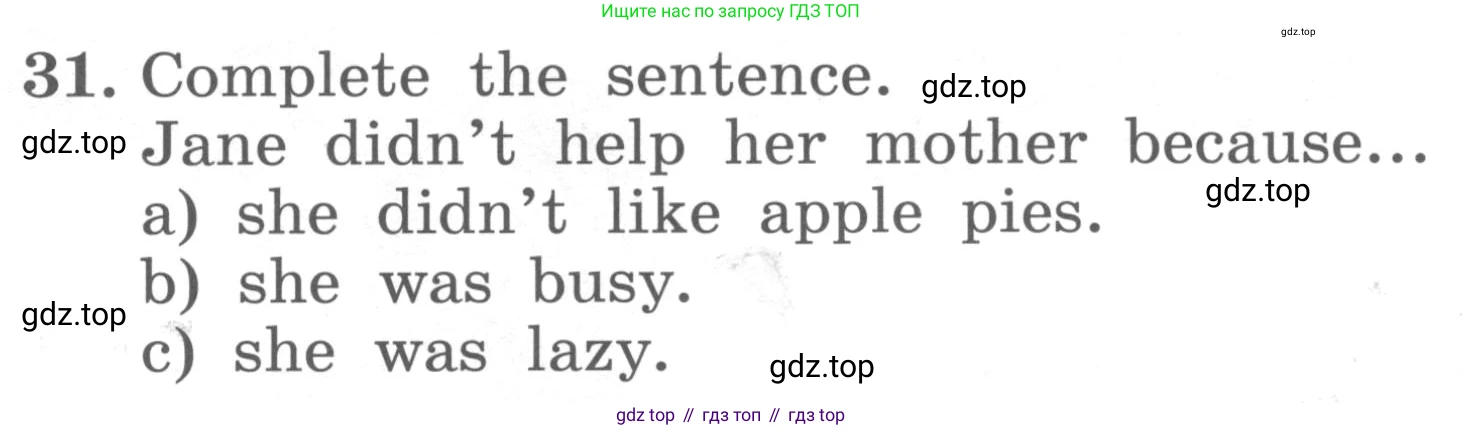 ГДЗ Английский язык (english), 4 класс Учебник, авторы: Биболетова Мерем Забатовна, Денисенко Ольга Анатольевна, Трубанева Наталия Николаевна, издательство Просвещение, Москва, 2015 - 2023, оранжевого цвета, страница 75, номер 31, Условие