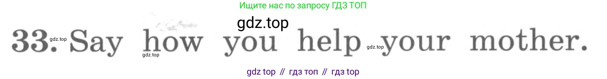 ГДЗ Английский язык (english), 4 класс Учебник, авторы: Биболетова Мерем Забатовна, Денисенко Ольга Анатольевна, Трубанева Наталия Николаевна, издательство Просвещение, Москва, 2015 - 2023, оранжевого цвета, страница 75, номер 33, Условие