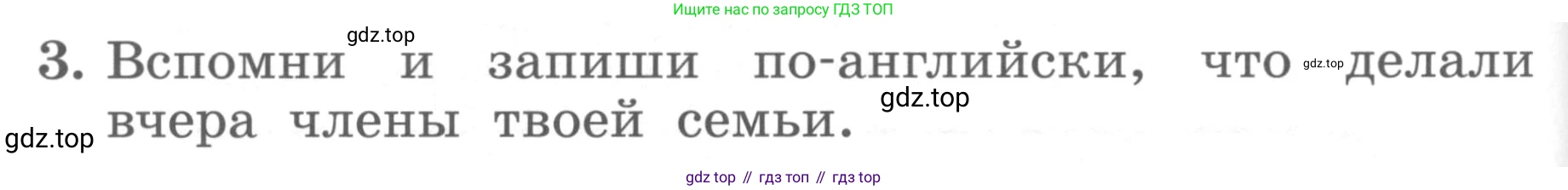 ГДЗ Английский язык (english), 4 класс Учебник, авторы: Биболетова Мерем Забатовна, Денисенко Ольга Анатольевна, Трубанева Наталия Николаевна, издательство Просвещение, Москва, 2015 - 2023, оранжевого цвета, страница 82, номер 3, Условие