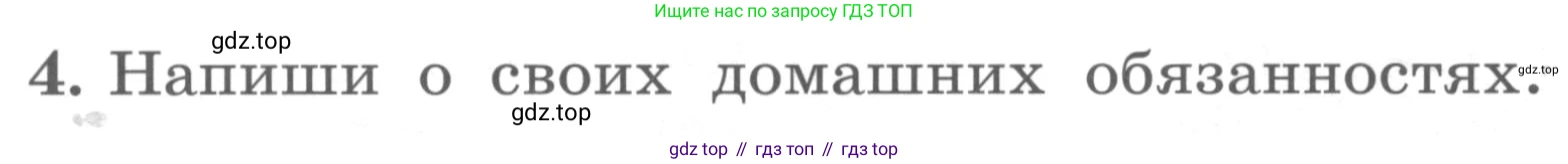 ГДЗ Английский язык (english), 4 класс Учебник, авторы: Биболетова Мерем Забатовна, Денисенко Ольга Анатольевна, Трубанева Наталия Николаевна, издательство Просвещение, Москва, 2015 - 2023, оранжевого цвета, страница 82, номер 4, Условие