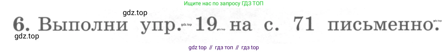 ГДЗ Английский язык (english), 4 класс Учебник, авторы: Биболетова Мерем Забатовна, Денисенко Ольга Анатольевна, Трубанева Наталия Николаевна, издательство Просвещение, Москва, 2015 - 2023, оранжевого цвета, страница 82, номер 6, Условие