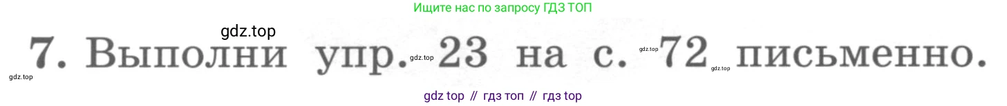 ГДЗ Английский язык (english), 4 класс Учебник, авторы: Биболетова Мерем Забатовна, Денисенко Ольга Анатольевна, Трубанева Наталия Николаевна, издательство Просвещение, Москва, 2015 - 2023, оранжевого цвета, страница 82, номер 7, Условие