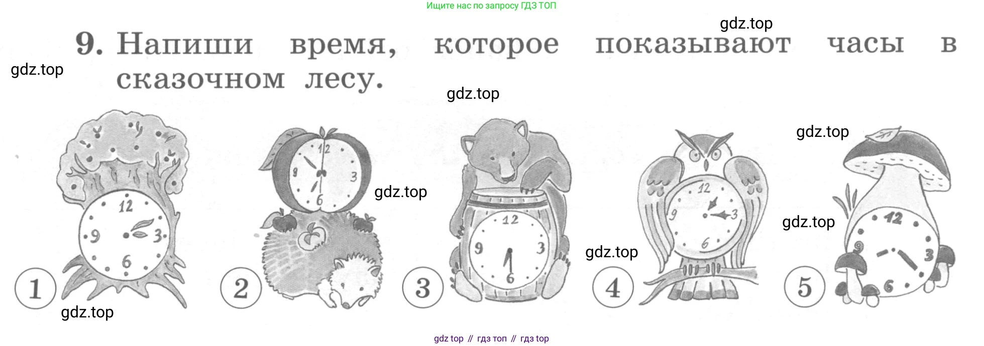 ГДЗ Английский язык (english), 4 класс Учебник, авторы: Биболетова Мерем Забатовна, Денисенко Ольга Анатольевна, Трубанева Наталия Николаевна, издательство Просвещение, Москва, 2015 - 2023, оранжевого цвета, страница 83, номер 9, Условие