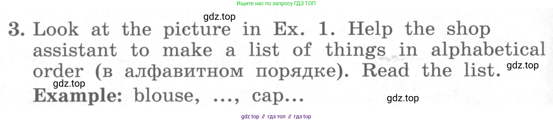ГДЗ Английский язык (english), 4 класс Учебник, авторы: Биболетова Мерем Забатовна, Денисенко Ольга Анатольевна, Трубанева Наталия Николаевна, издательство Просвещение, Москва, 2015 - 2023, оранжевого цвета, страница 86, номер 3, Условие