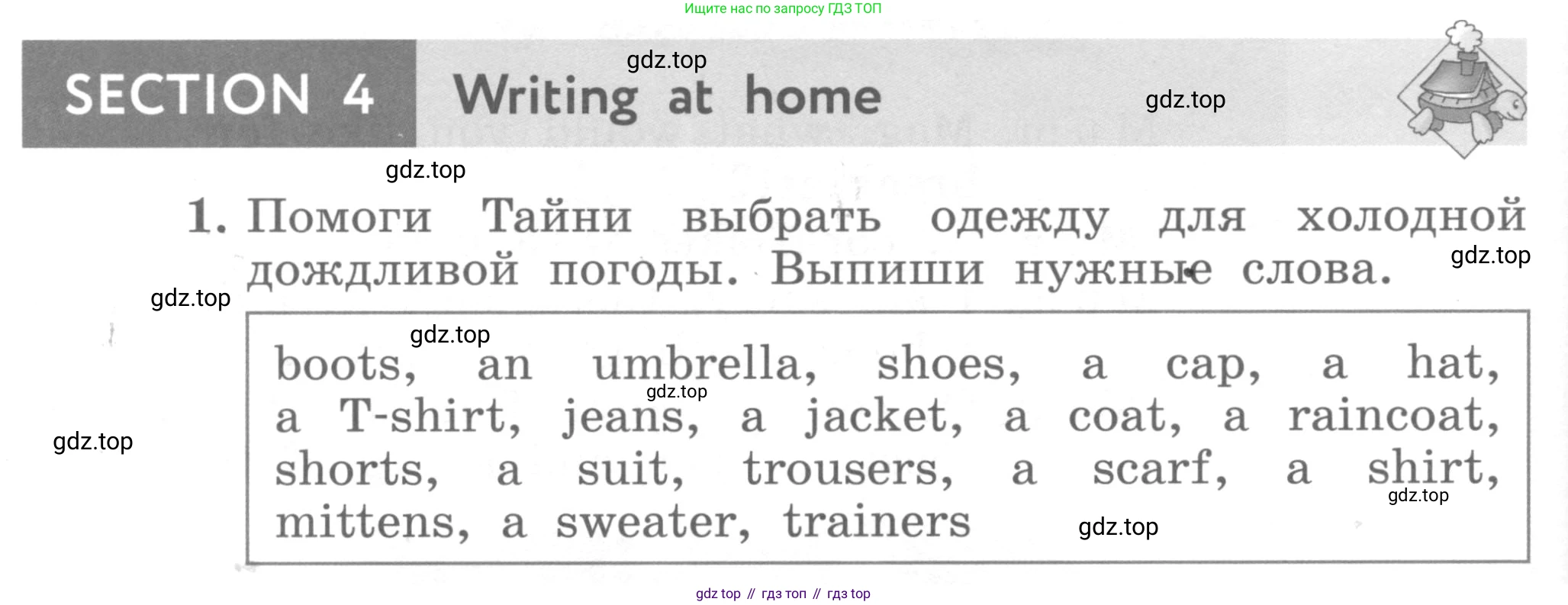 ГДЗ Английский язык (english), 4 класс Учебник, авторы: Биболетова Мерем Забатовна, Денисенко Ольга Анатольевна, Трубанева Наталия Николаевна, издательство Просвещение, Москва, 2015 - 2023, оранжевого цвета, страница 96, номер 1, Условие