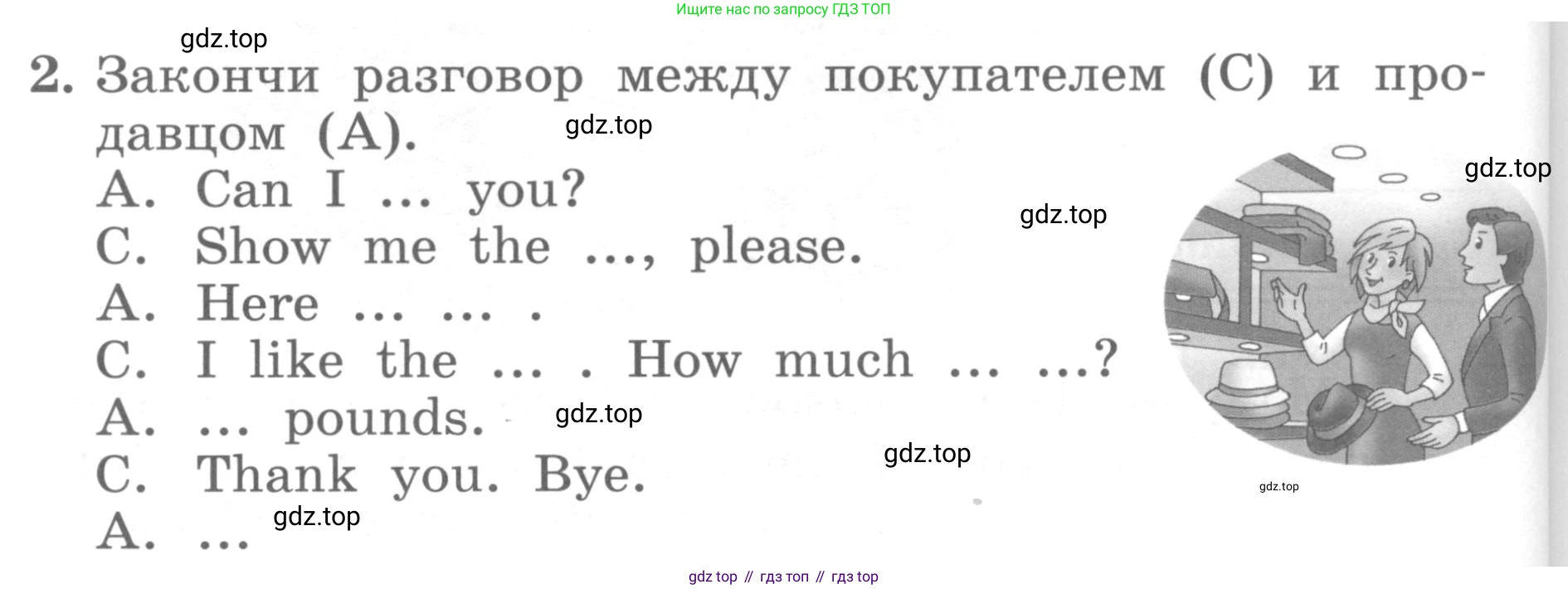 ГДЗ Английский язык (english), 4 класс Учебник, авторы: Биболетова Мерем Забатовна, Денисенко Ольга Анатольевна, Трубанева Наталия Николаевна, издательство Просвещение, Москва, 2015 - 2023, оранжевого цвета, страница 96, номер 2, Условие