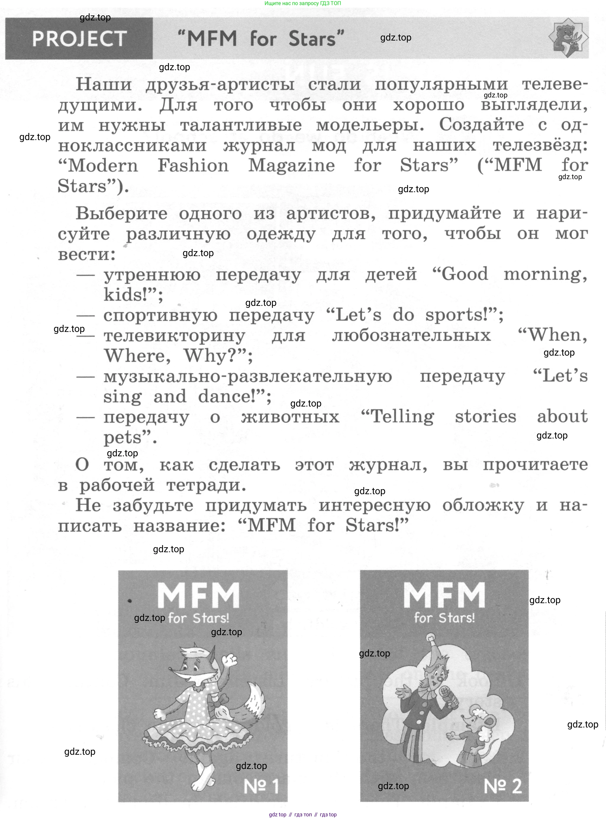 ГДЗ Английский язык (english), 4 класс Учебник, авторы: Биболетова Мерем Забатовна, Денисенко Ольга Анатольевна, Трубанева Наталия Николаевна, издательство Просвещение, Москва, 2015 - 2023, оранжевого цвета, страница 99, номер 1, Условие (продолжение 2)