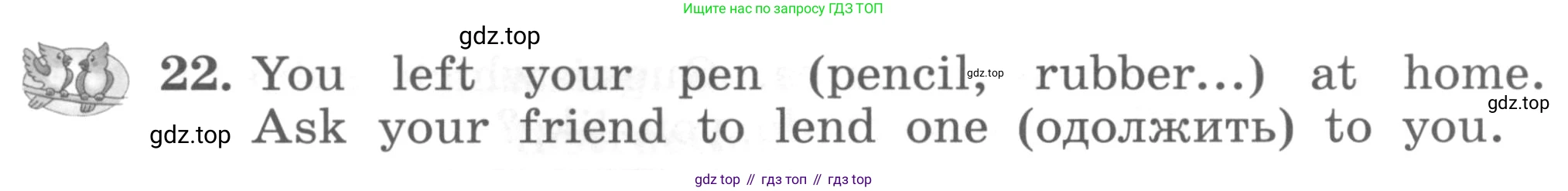 ГДЗ Английский язык (english), 4 класс Учебник, авторы: Биболетова Мерем Забатовна, Денисенко Ольга Анатольевна, Трубанева Наталия Николаевна, издательство Просвещение, Москва, 2015 - 2023, оранжевого цвета, страница 105, номер 22, Условие