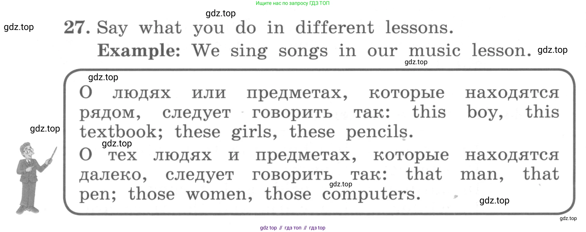 ГДЗ Английский язык (english), 4 класс Учебник, авторы: Биболетова Мерем Забатовна, Денисенко Ольга Анатольевна, Трубанева Наталия Николаевна, издательство Просвещение, Москва, 2015 - 2023, оранжевого цвета, страница 106, номер 27, Условие