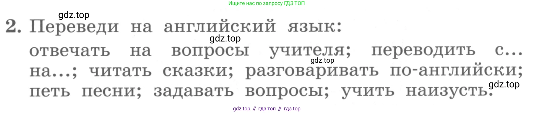 ГДЗ Английский язык (english), 4 класс Учебник, авторы: Биболетова Мерем Забатовна, Денисенко Ольга Анатольевна, Трубанева Наталия Николаевна, издательство Просвещение, Москва, 2015 - 2023, оранжевого цвета, страница 115, номер 2, Условие