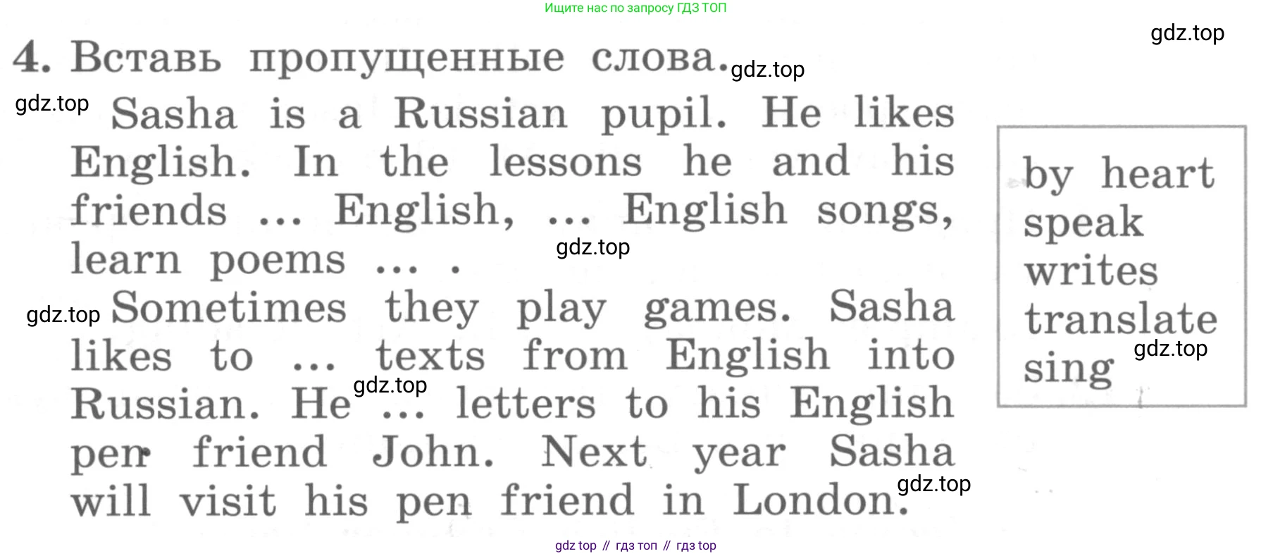 ГДЗ Английский язык (english), 4 класс Учебник, авторы: Биболетова Мерем Забатовна, Денисенко Ольга Анатольевна, Трубанева Наталия Николаевна, издательство Просвещение, Москва, 2015 - 2023, оранжевого цвета, страница 115, номер 4, Условие